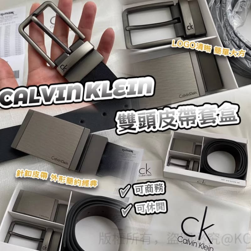 $65盒<CK经典双头皮带套盒