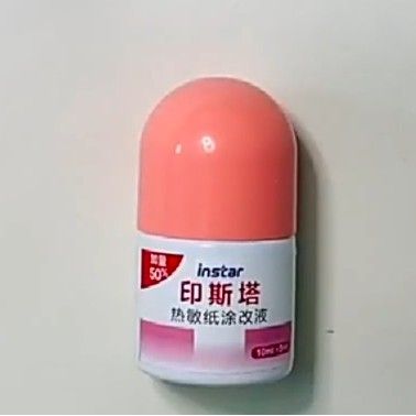保護私隱塗改液/速乾不沾污手15ml   $48@23Oml  $58@2