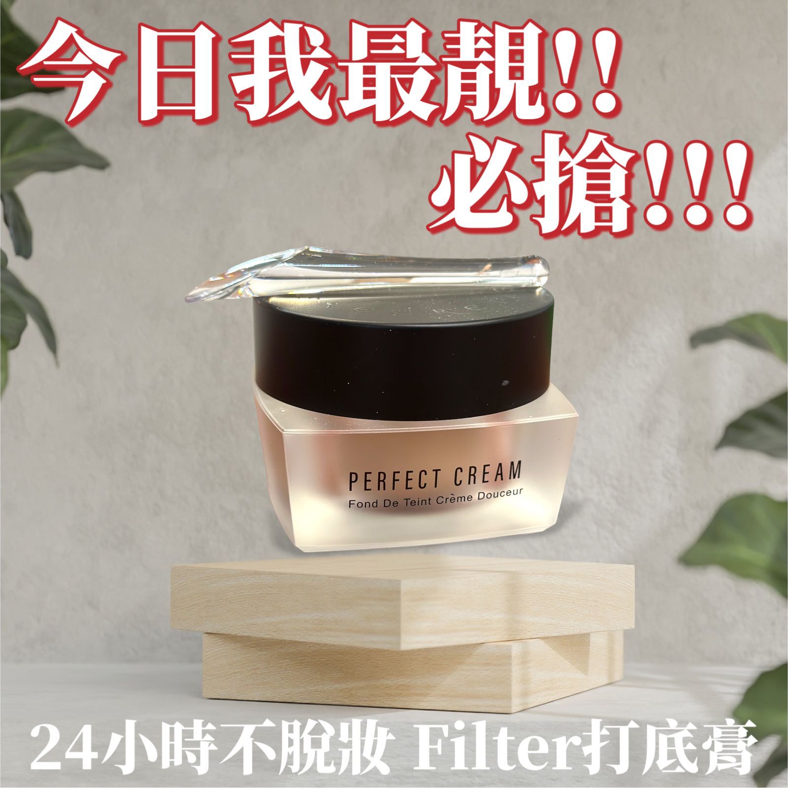 $150/1。2件起$140/1。韩国秘密时代第四代无塵粉底霜 💖