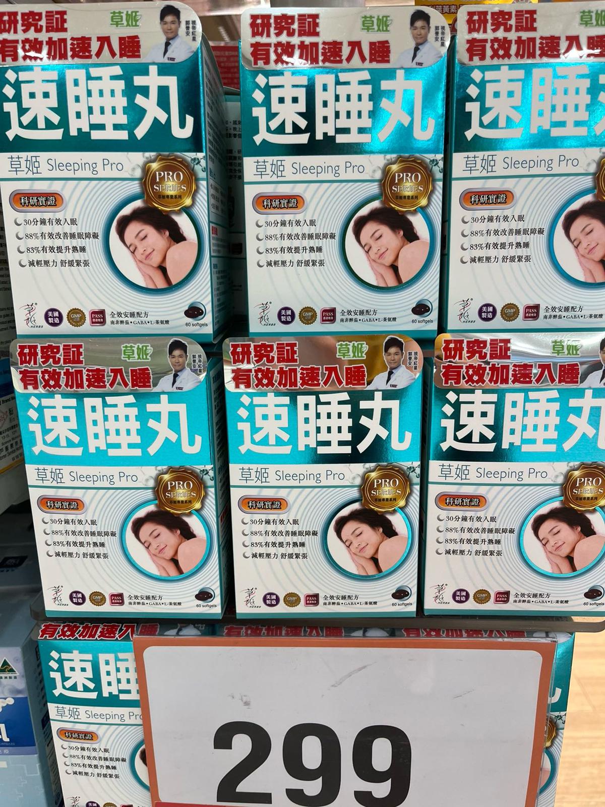 $188盒。2盒起$178盒。草姬-速睡丸 60粒