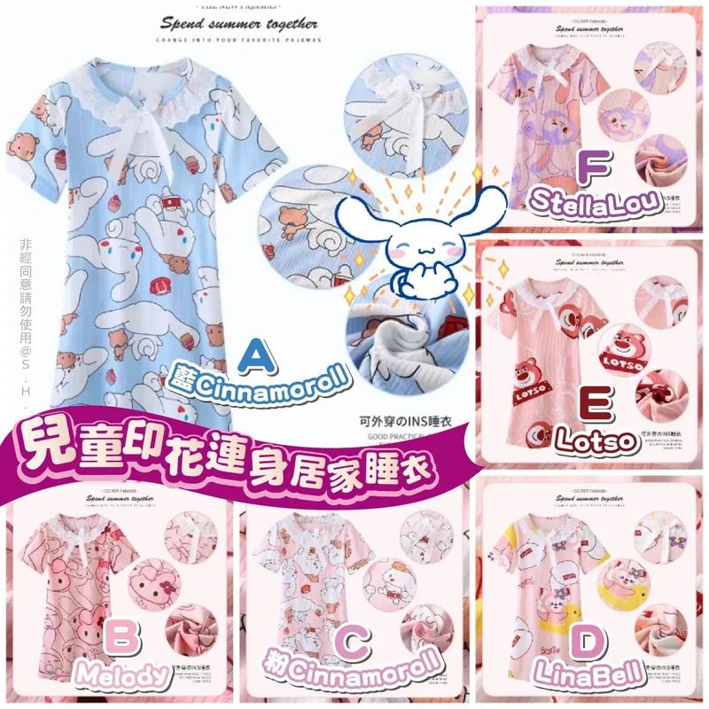 $6O件。2件起$5O件。兒童印花連身居家睡衣