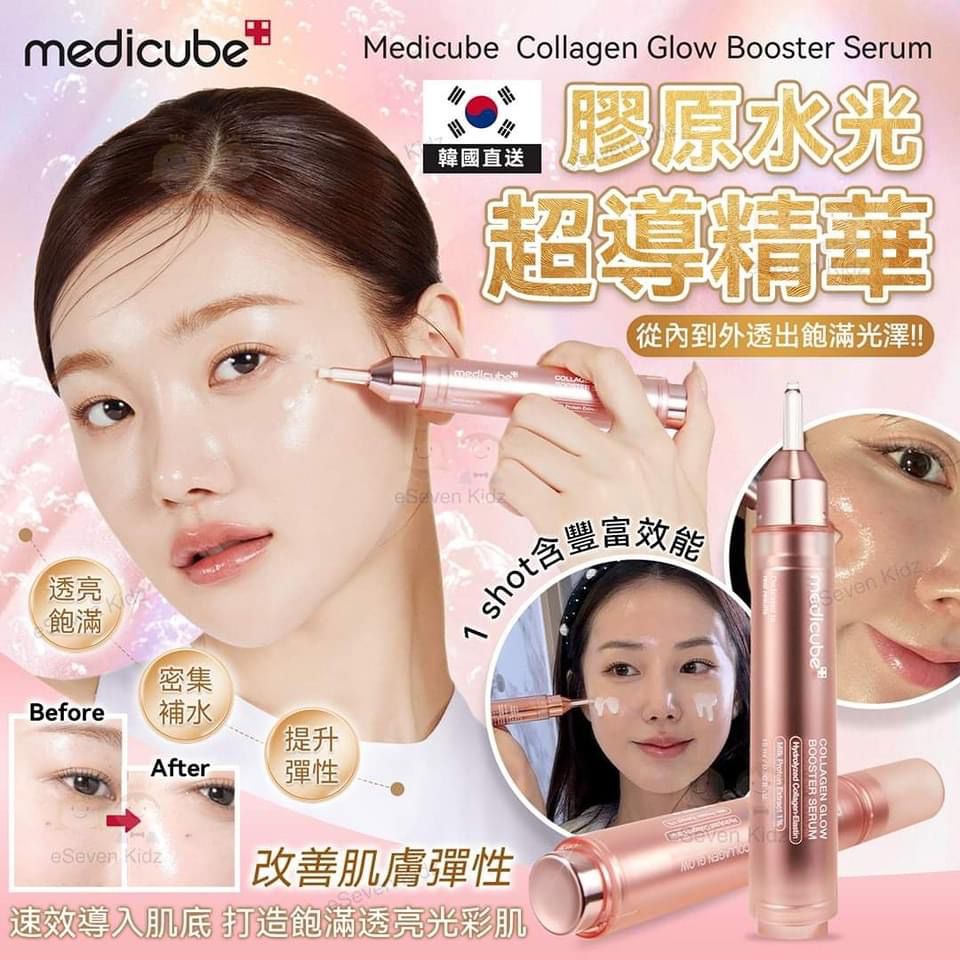 $125支。韩国品牌 Medicube 胶原水光超导精華 15ml