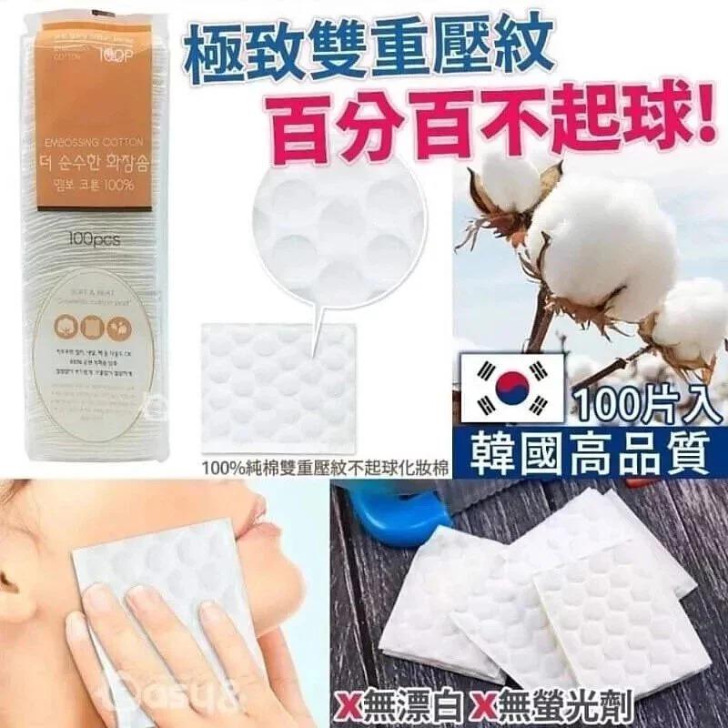 $35套3包(一包100片)。3套起$28套。韓國100%純棉雙重壓紋不起球化妝棉100片(1套3包)