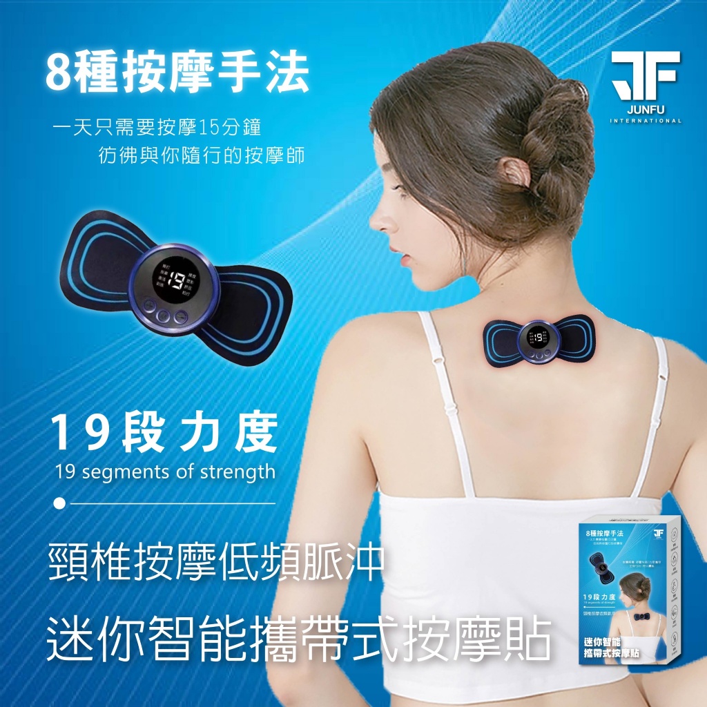 $8O/1。2件起$7O/1。迷你智能携带式按摩贴