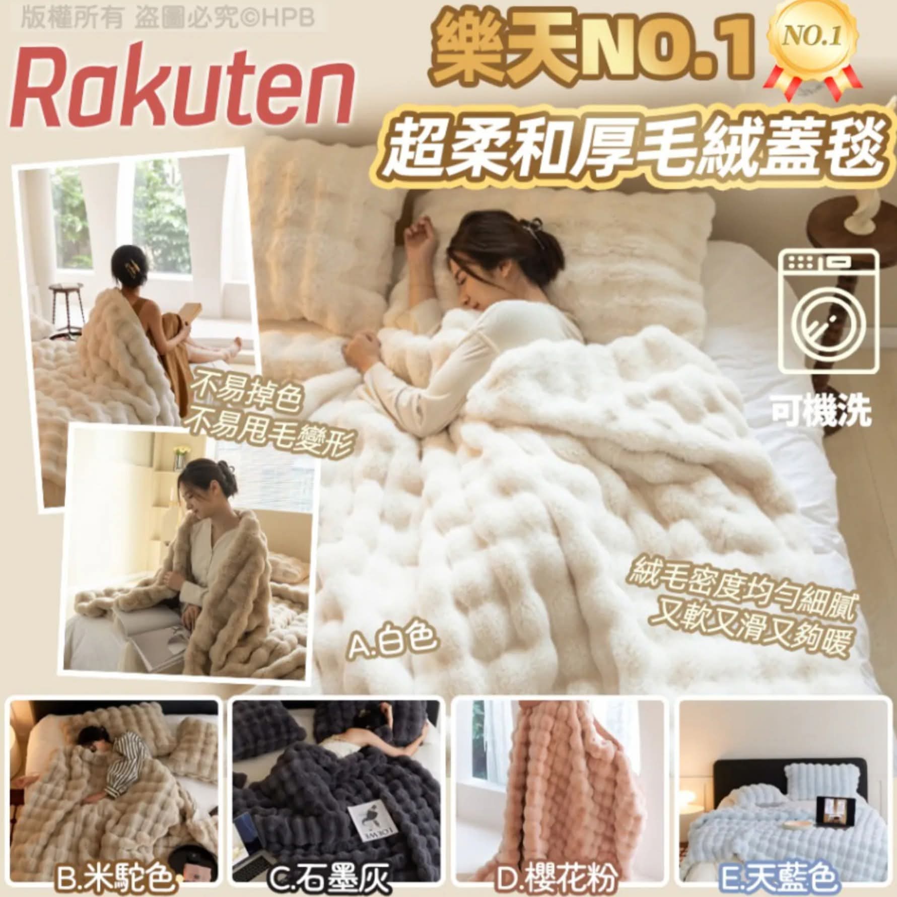 2件起各减$ 10。外貿超柔加厚毛絨蓋毯#冬季必備 #居家保暖 #超柔觸感 #樂天熱銷冠軍
