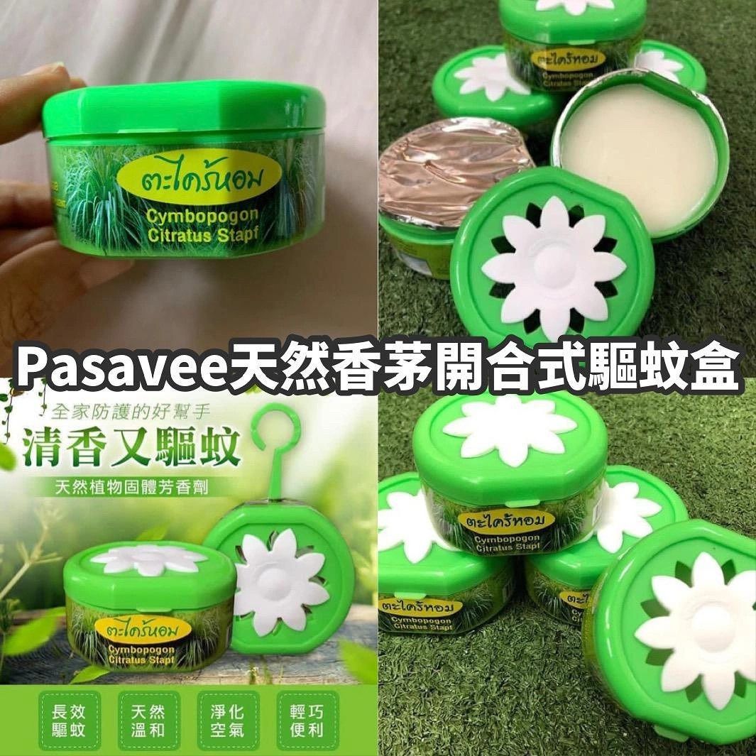 2個$58。香茅開合式強效驅蚊蟲盒