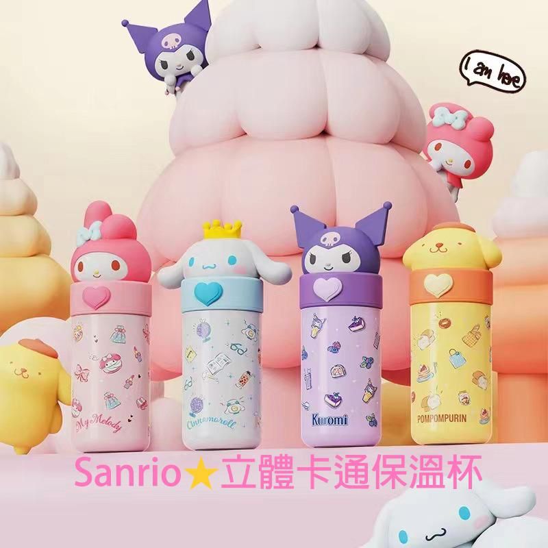 $85/1。2件$160。可混Sanrio立體卡通保溫水杯350ml