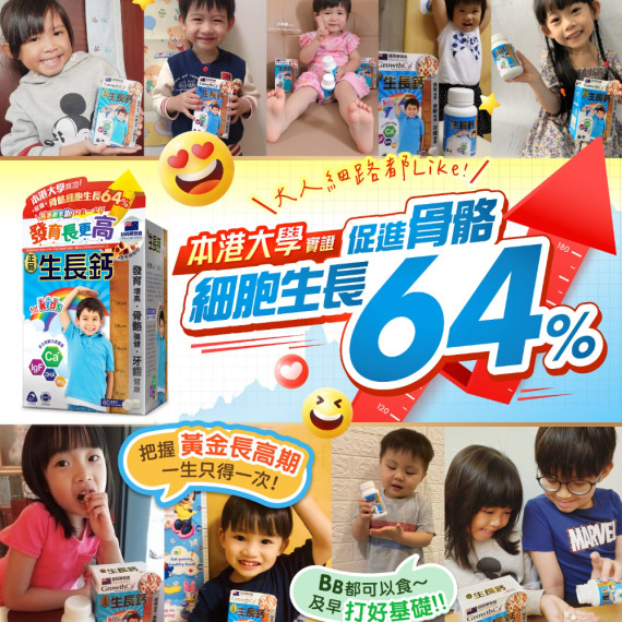 $188盒, 2盒起$178盒。紐西蘭生長鈣 60粒