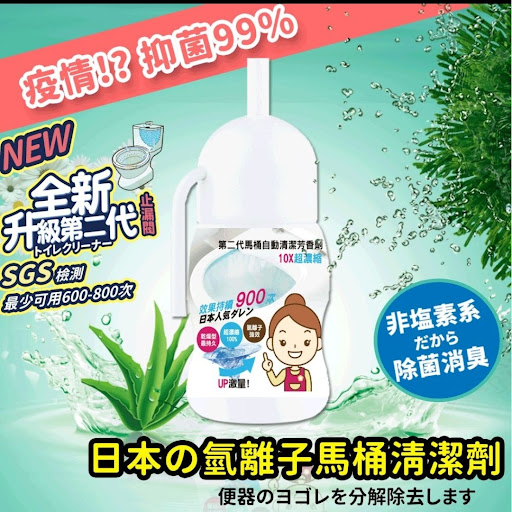 宝妈咪-第2代超浓缩氢离子马桶清洁芳香劑100g(预订) (1组2支)