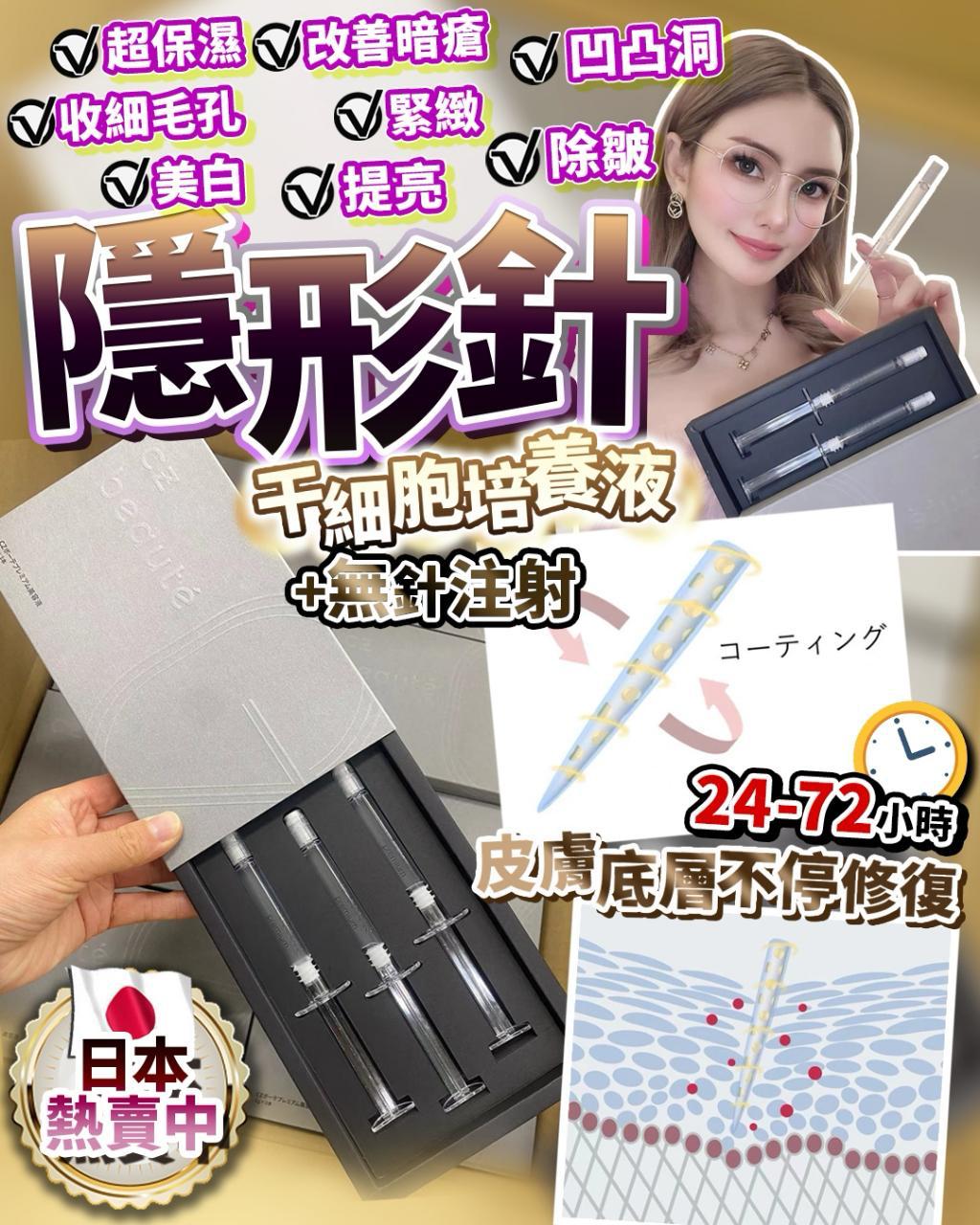 日本隐形针 $260盒。