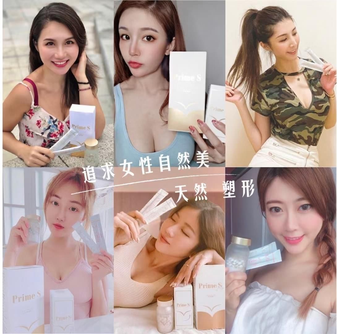 2件起各減$10。Prime-S日本丰胸美肌组合❣️