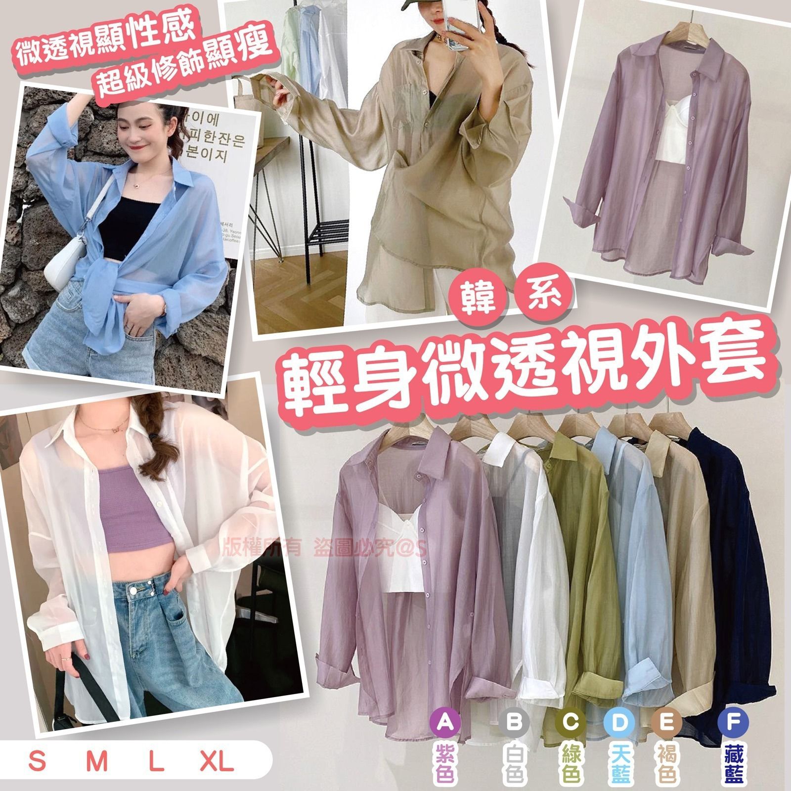 $65件。2件起$55件。韓系輕身微透視外套