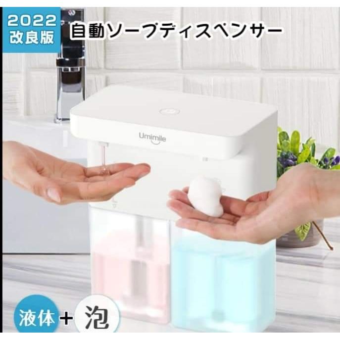 樂天熱買$198部。Umimile 皂液器泡棉 + 液體自動雙頭 600 毫升洗手液洗潔精感應器補充裝洗手廚房相容防水適合廚房、洗手間等。