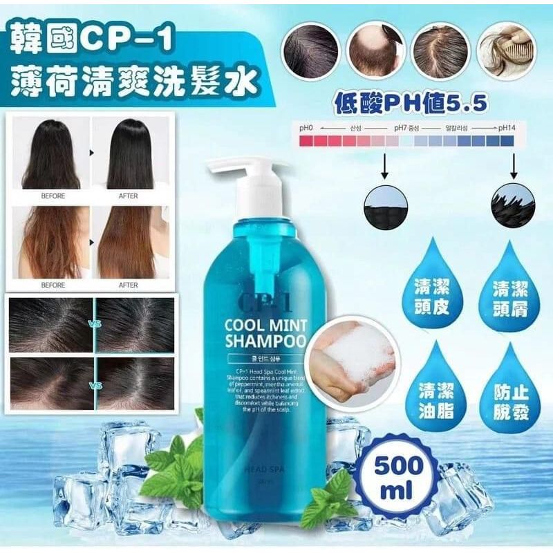 $7O支。2支起$6O支。只有12支。下星期到。韩国🇰🇷CP-1 薄荷清爽洗髮水 500ml