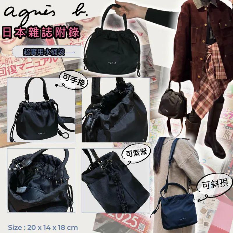 $159只。2只起$149只。Agnes b 两用索绳袋