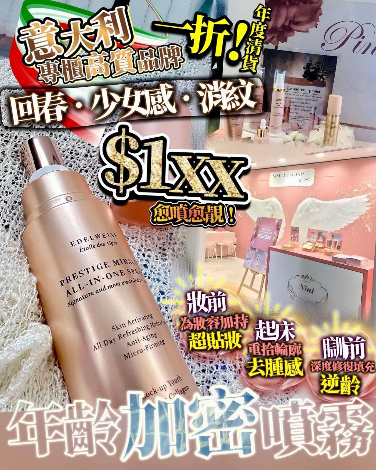 $120支。Nini年齡加密噴霧