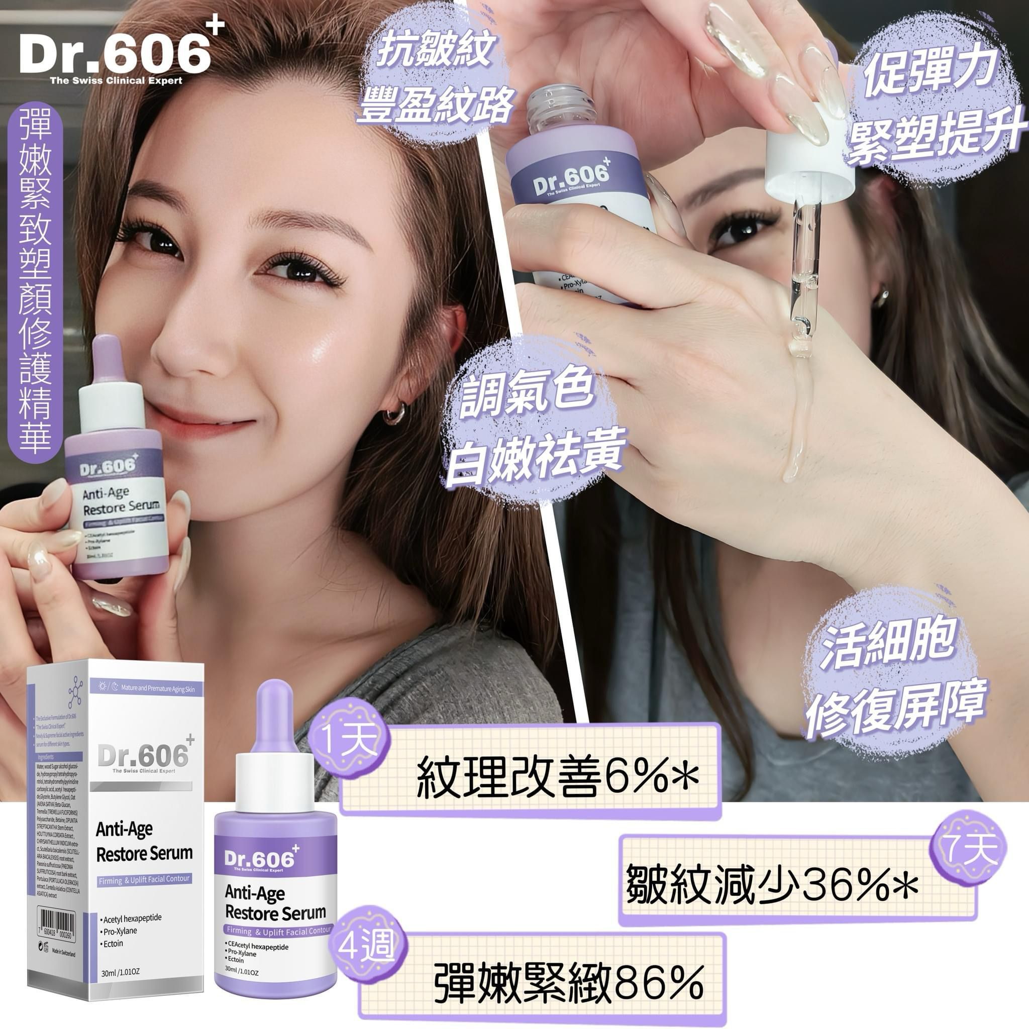 $220支。2支起$210支。瑞士🇨🇭 #Dr606 【高濃度活性因子精華系列】