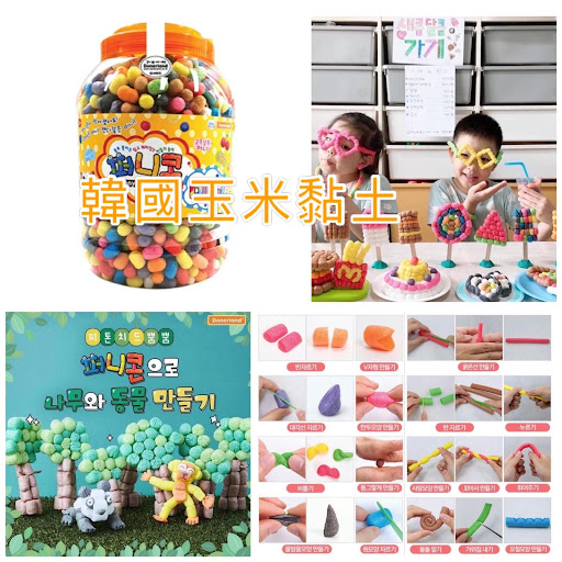 $108/桶🇰🇷韩国Donerland DIY大桶玉米澱粉黏土  240g