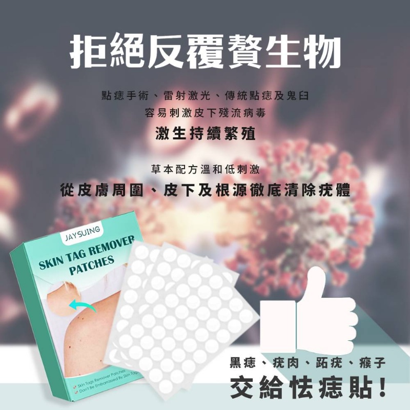 $48盒120貼。2盒起$4O盒。正品 一點消怯痣貼120貼