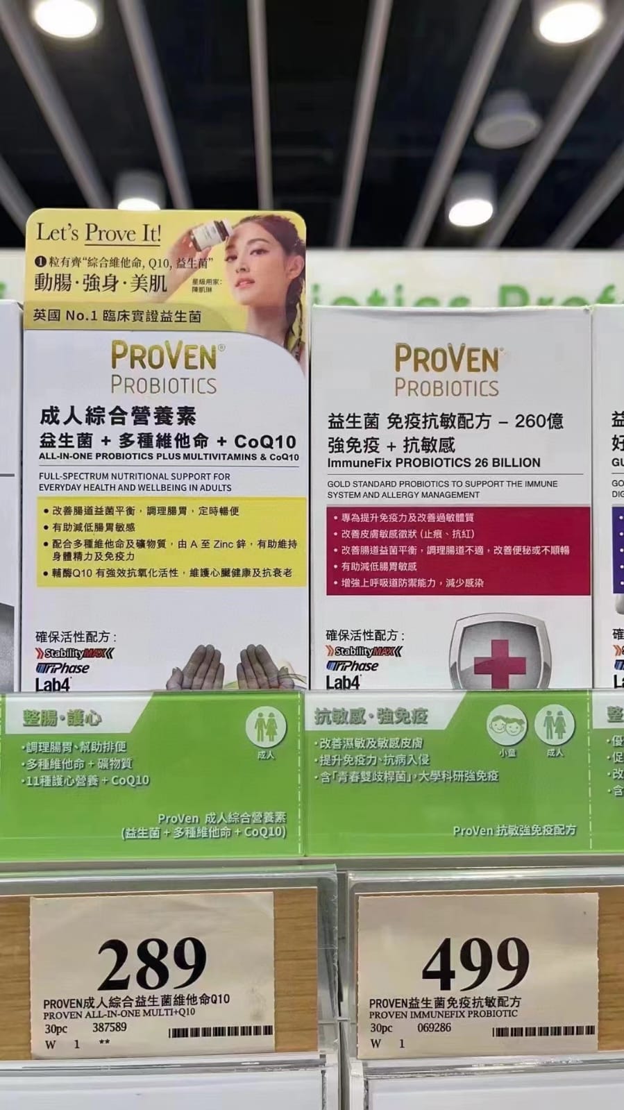 新到*$370樽30粒。2樽起$360樽。Proven益生菌免疫抗敏配方30粒