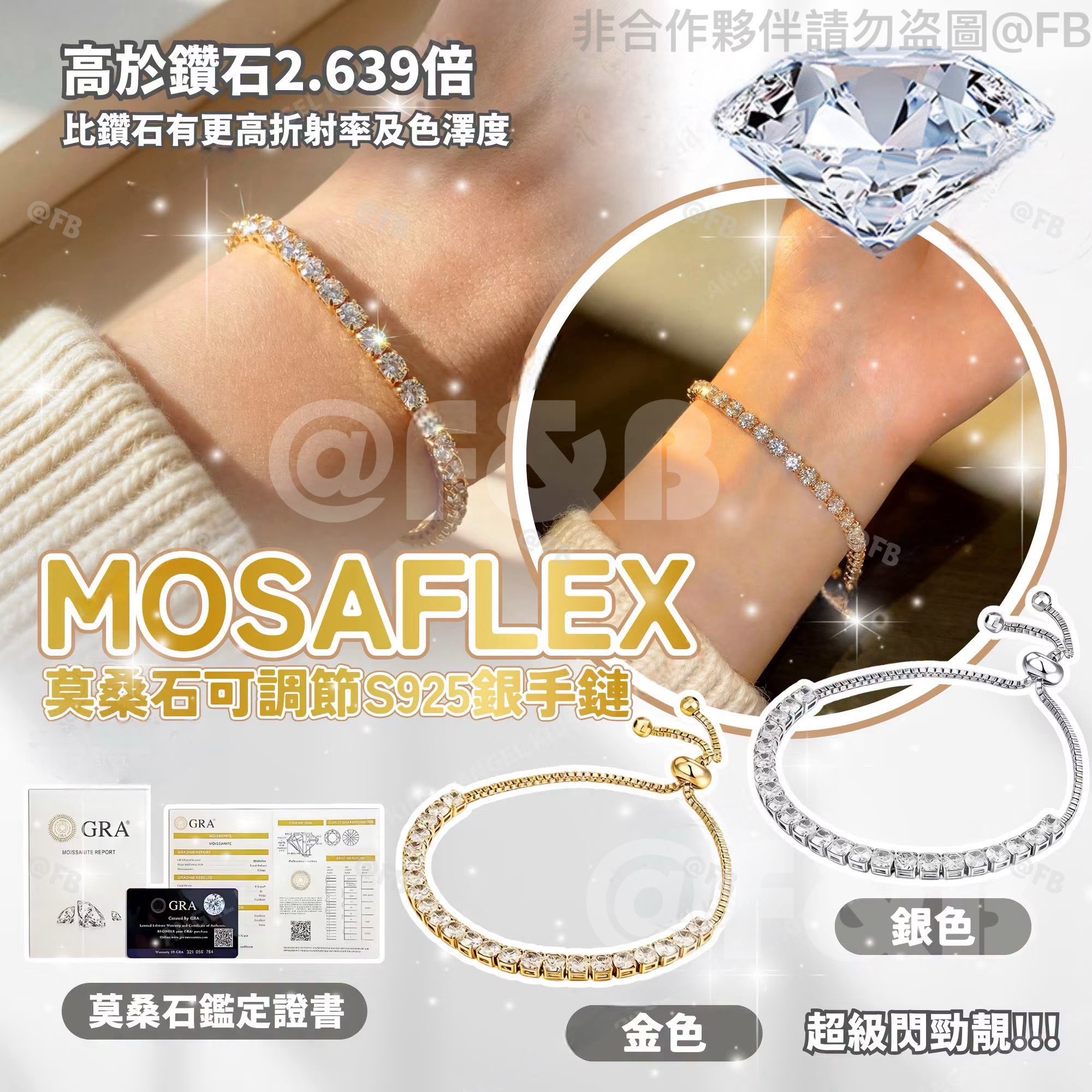 $298.#MOSAFLEX 莫桑石可调节 S925 银手鍊✨