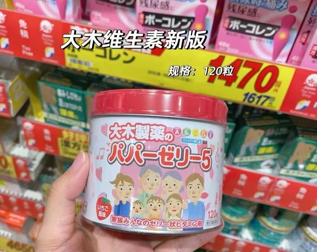 $98件。2件起$88件。新版🌟大木兒童5種複合維生素軟糖丸160粒
