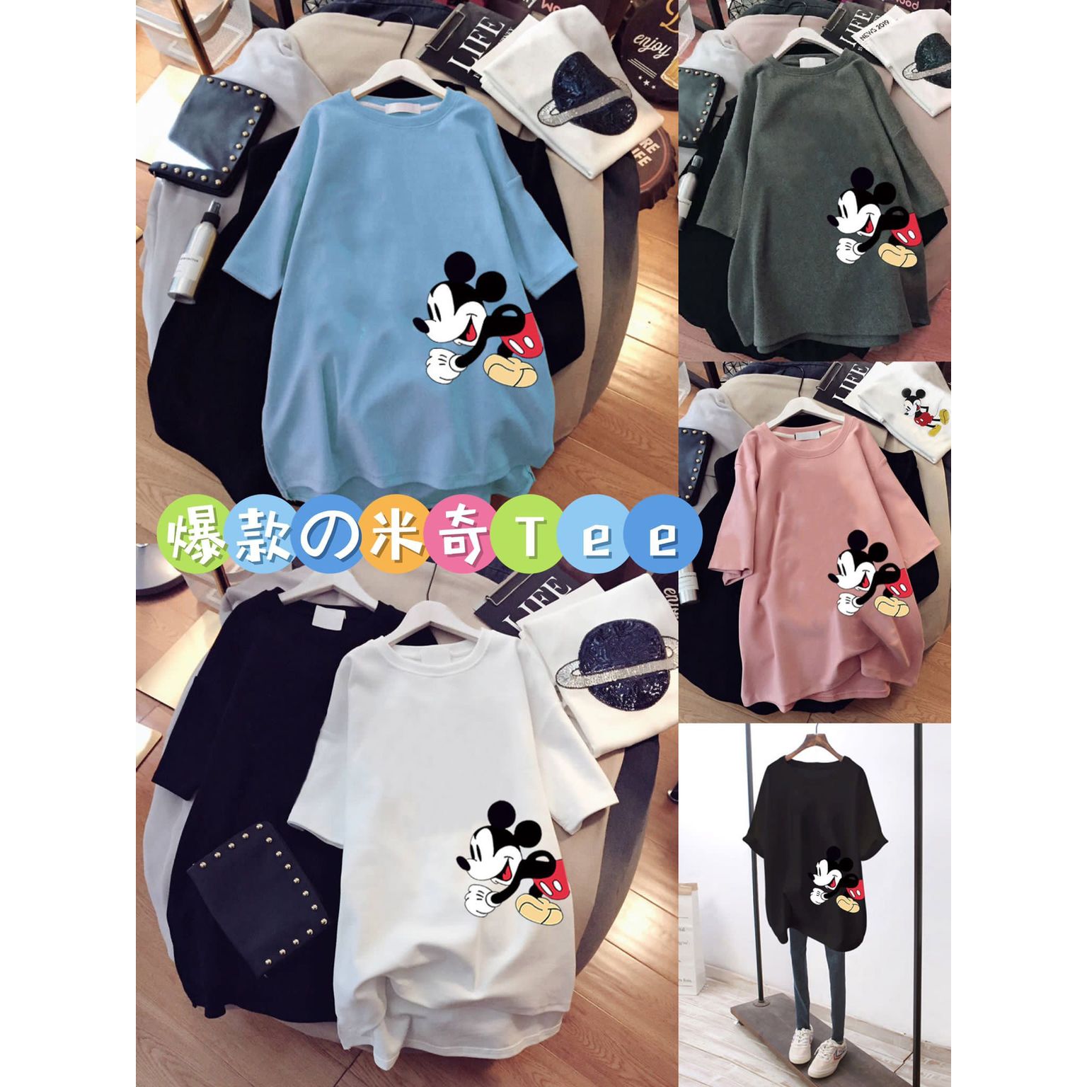 $68件。2件起$58件。爆款鬆身米奇Tee