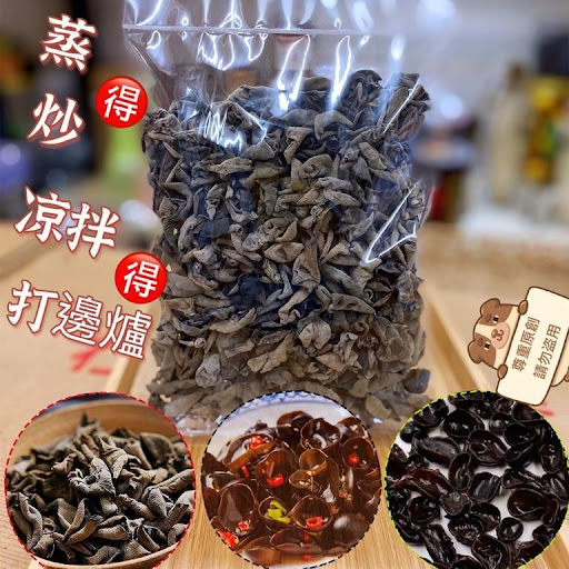 75g $36。。150g $48养生椴木猫云耳