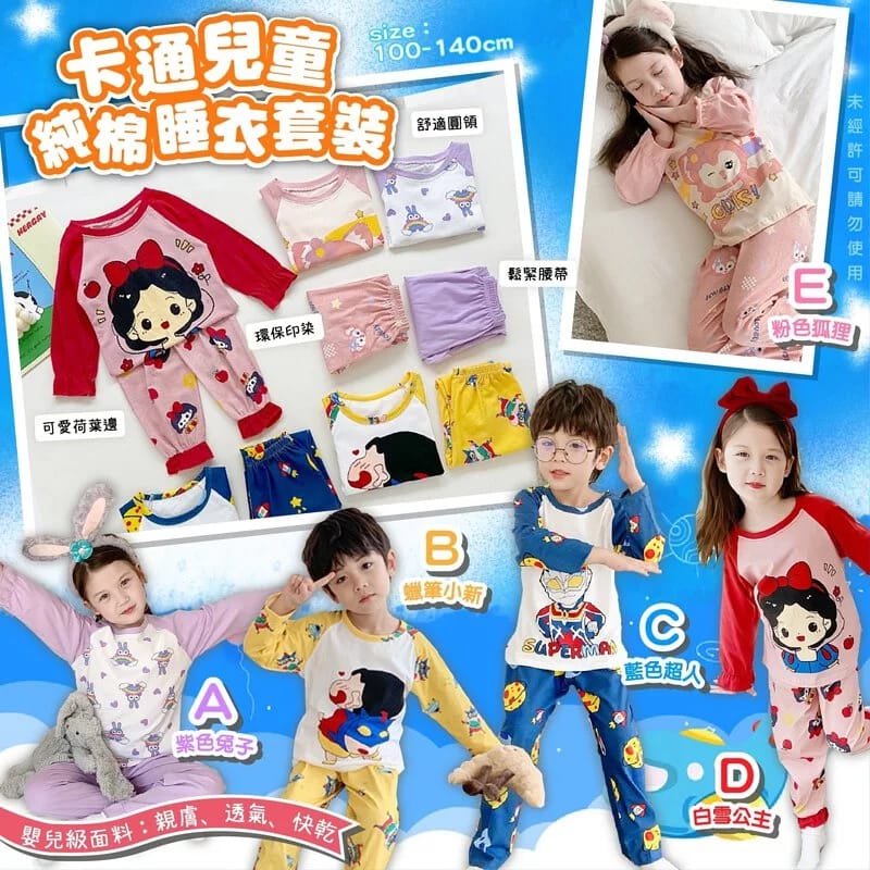 $78套。2套起$68套。卡通兒童純棉睡衣套裝