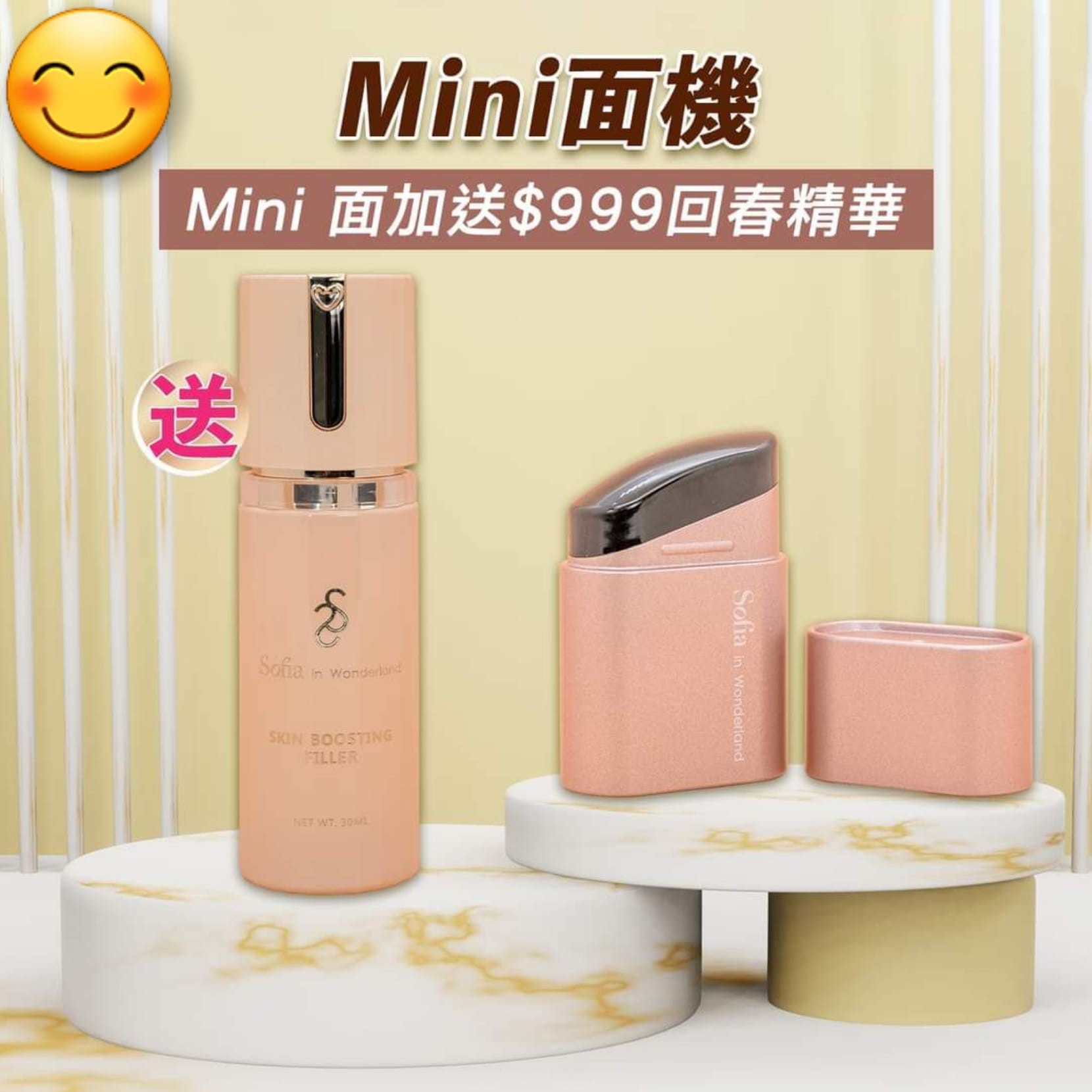 Mini打斑面机2.0＋回春精華$428/套✨供应商6月中至尾到货✨