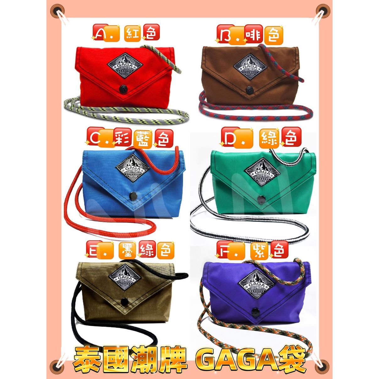 $68/1。2件起$63/1。泰國潮牌 Made in Thailand 《GaGa淨色信封款斜狽袋》