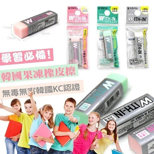 韓國果凍擦膠-1盒30粒$68/盒2盒$118