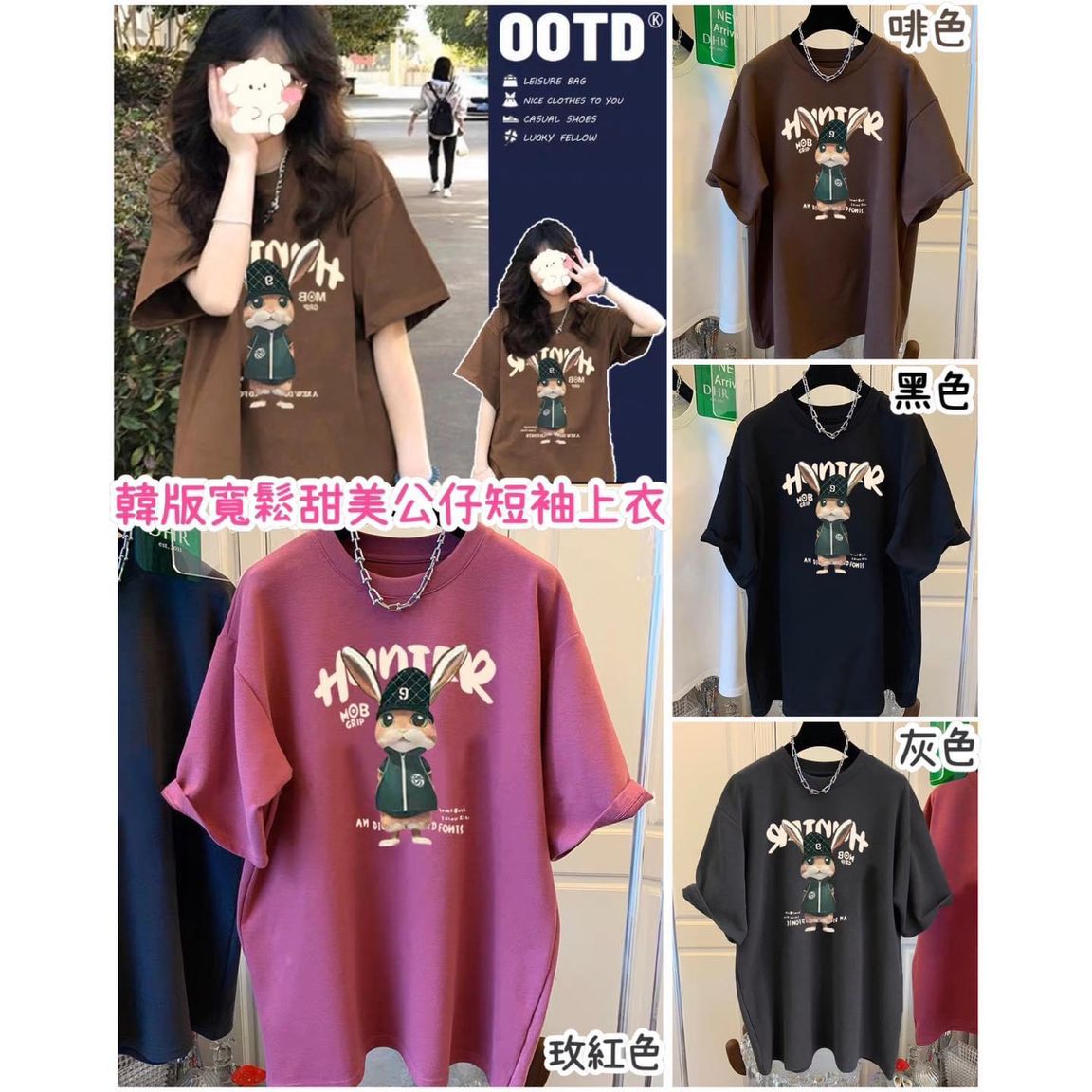 $65件。2件起$55件。韩版宽鬆甜美公仔短袖上衣