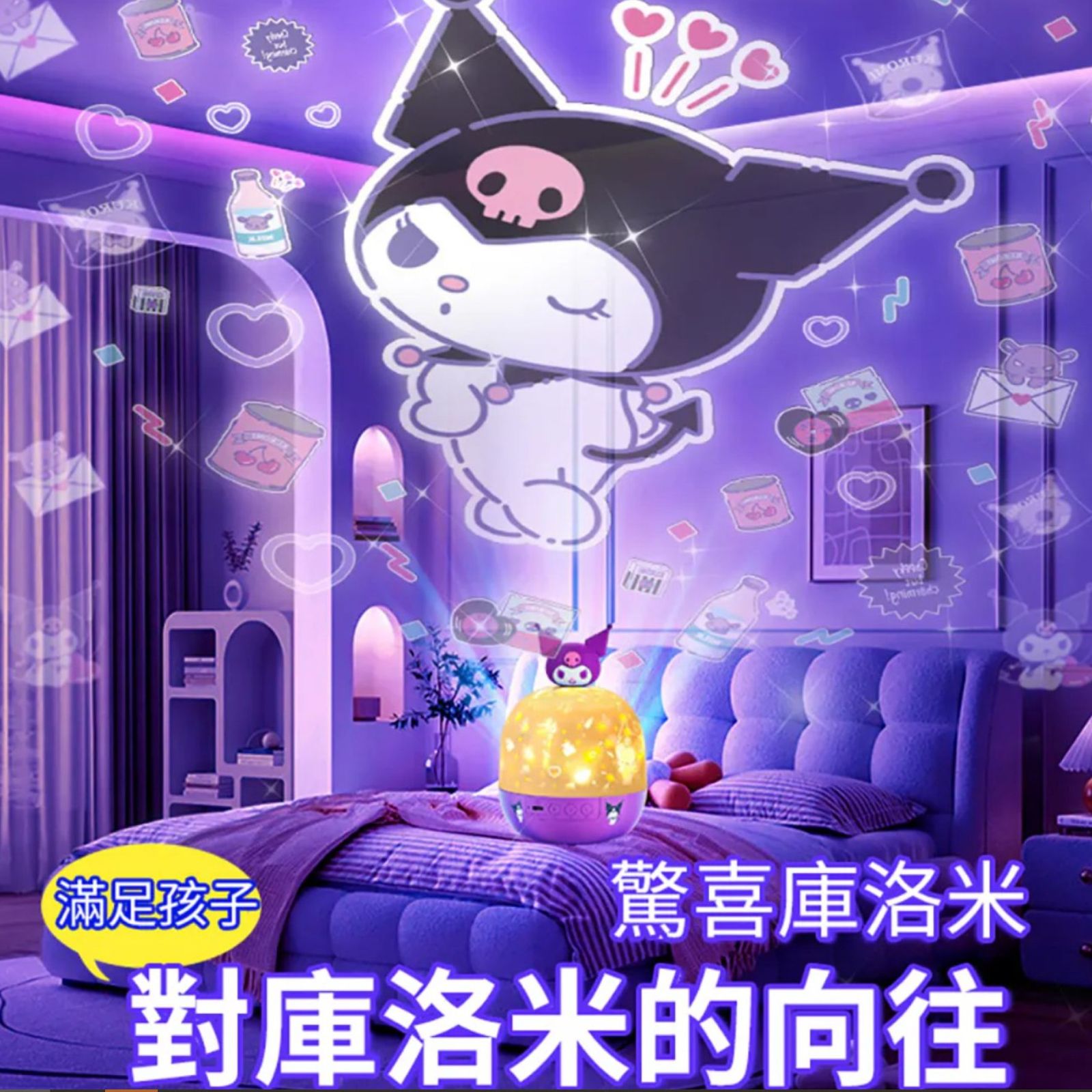 $98件。2件起$90件。3款選擇Sanrio卡通星空音樂投影燈