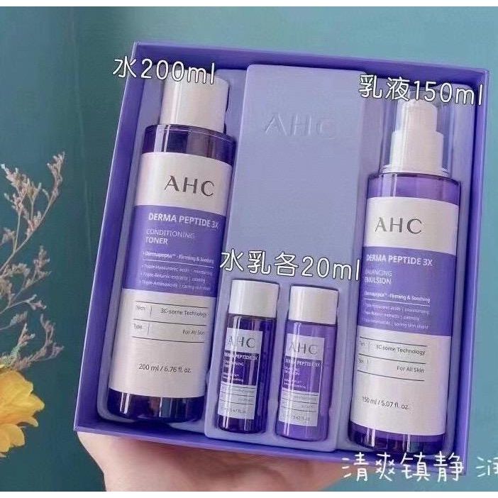 $228套。3星期到貨。AHC紫蘇水乳套盒