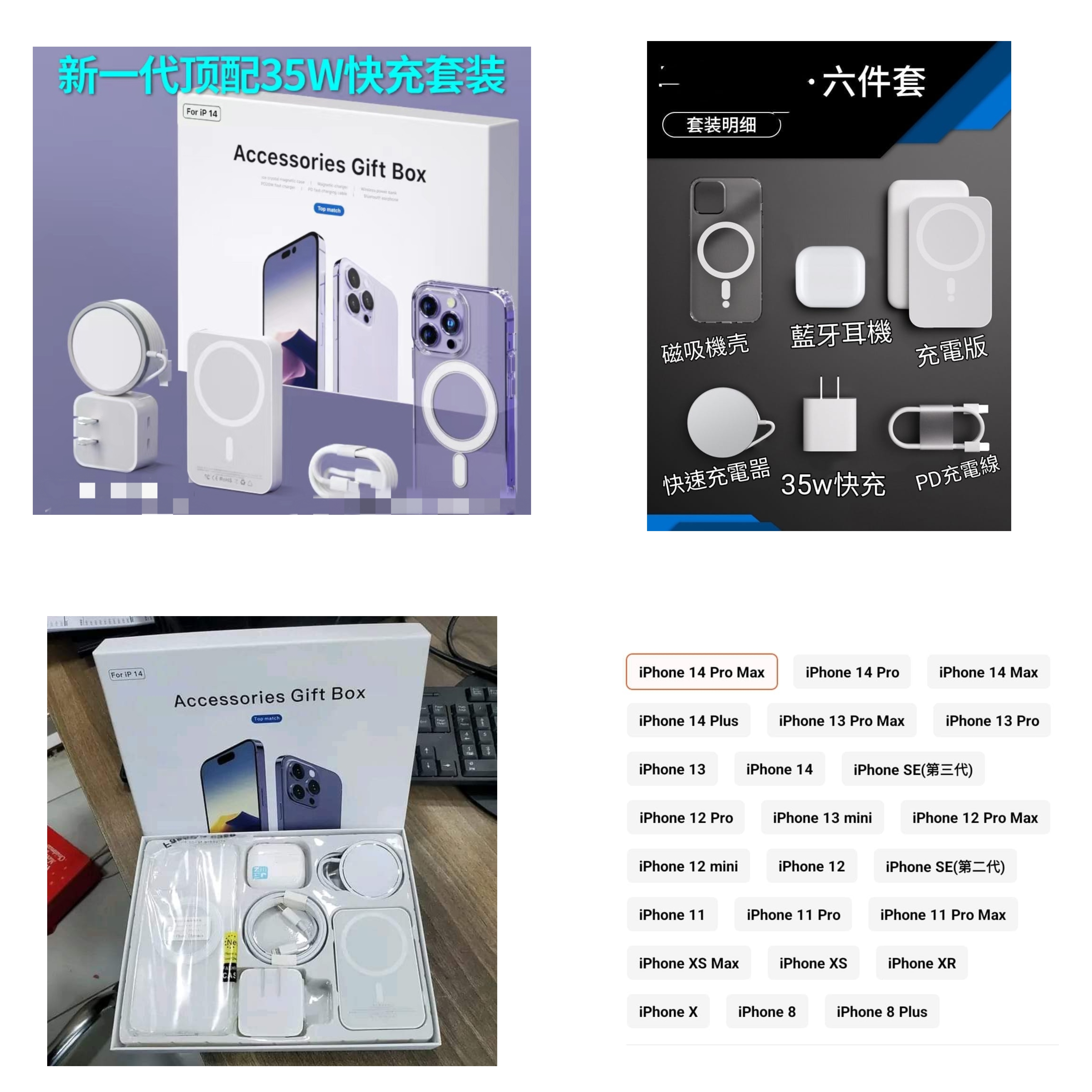 🅰️35w快充5000毫安。$238。🅱️35w快充10000毫安。$268。新一代快速磁吸充電手機35W禮盒。