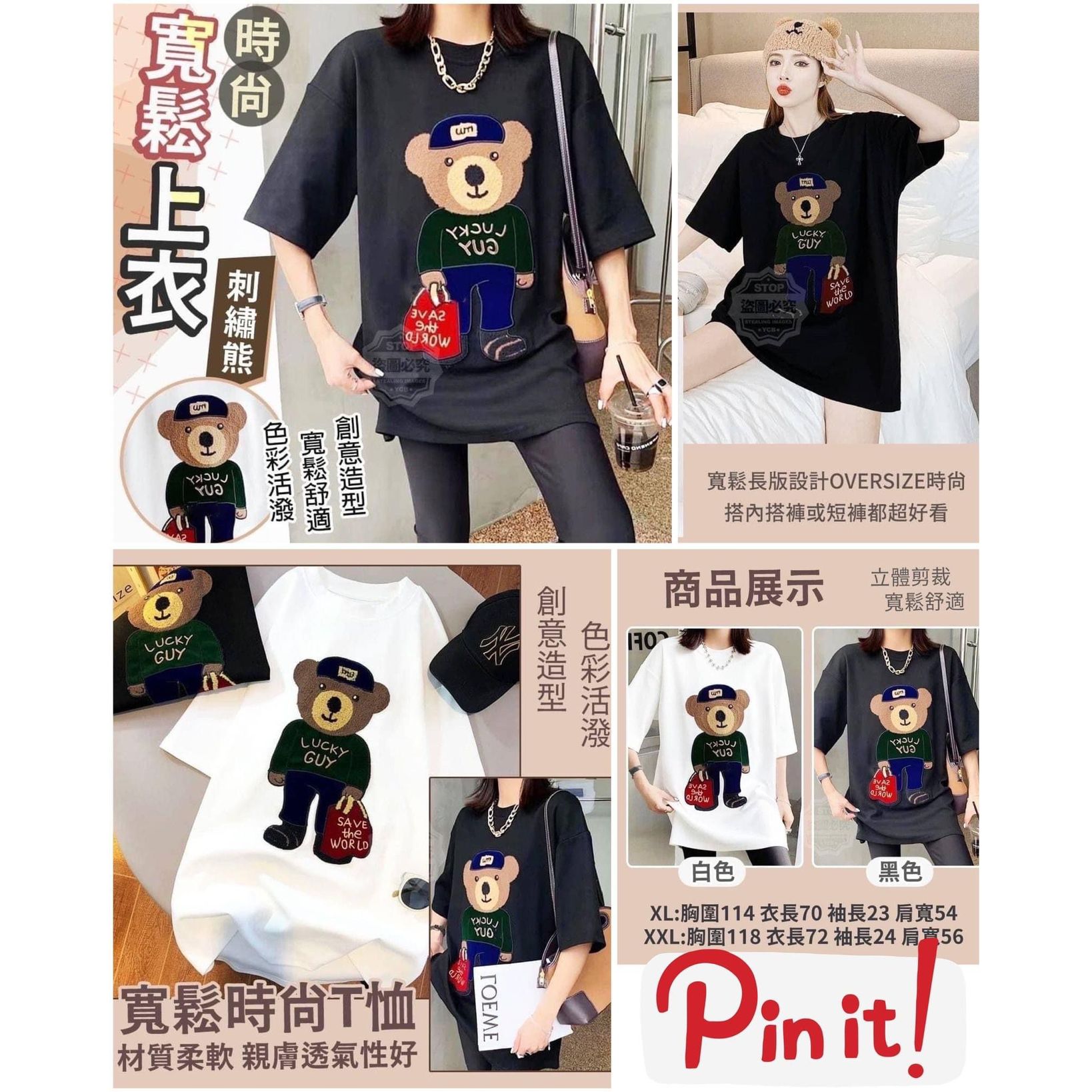 $48件。2件起$4O件。韓版時尚刺繡熊寬鬆上衣