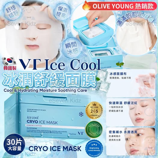 韓國VT Ice Cool 冰感急救面膜（30片）$108