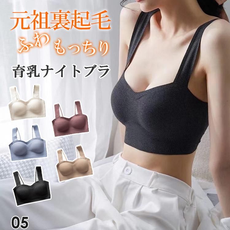$98組2個(可混色)。日本裸感無痕磨棉保暖收副乳背心式內衣