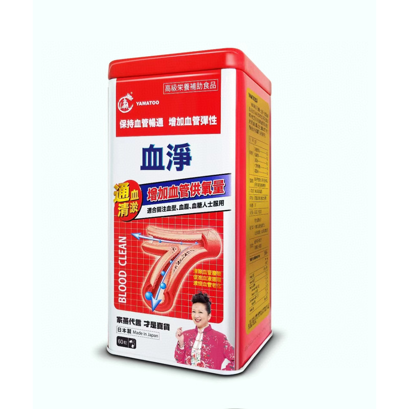 $180樽。2樽起$170樽❤️Yamatoo血淨 60粒❤️