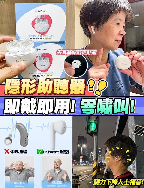 $378部。2部起$368部。美國Dr.Parent 耳機式聲音放大器Pro 2.0（黑/白)