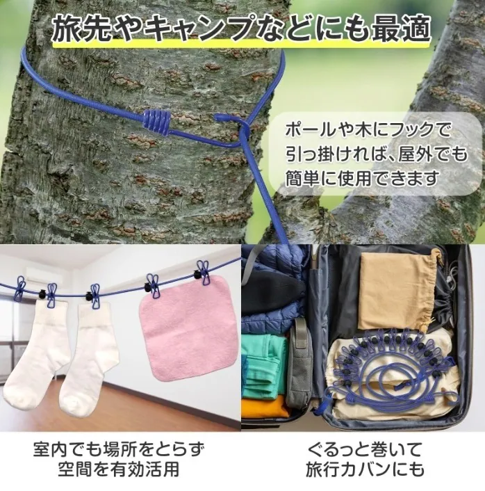 $68件.2件起$58件。日本直送-日本可调节12夾晾衣绳