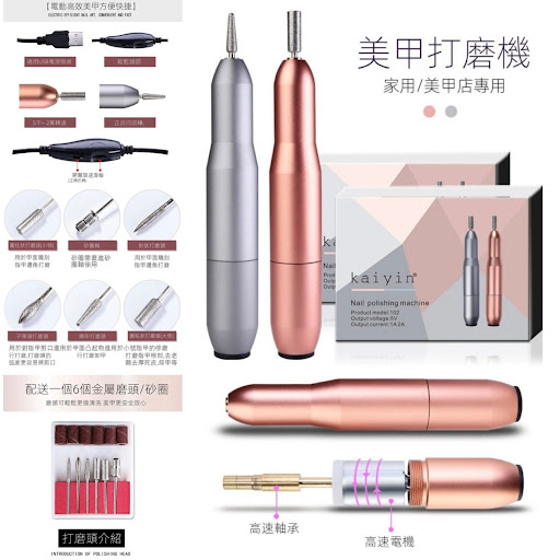 $73/1美甲打磨机套装
