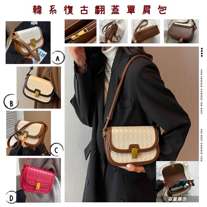$75個, 兩個起$69個。韓系復古翻蓋單肩包