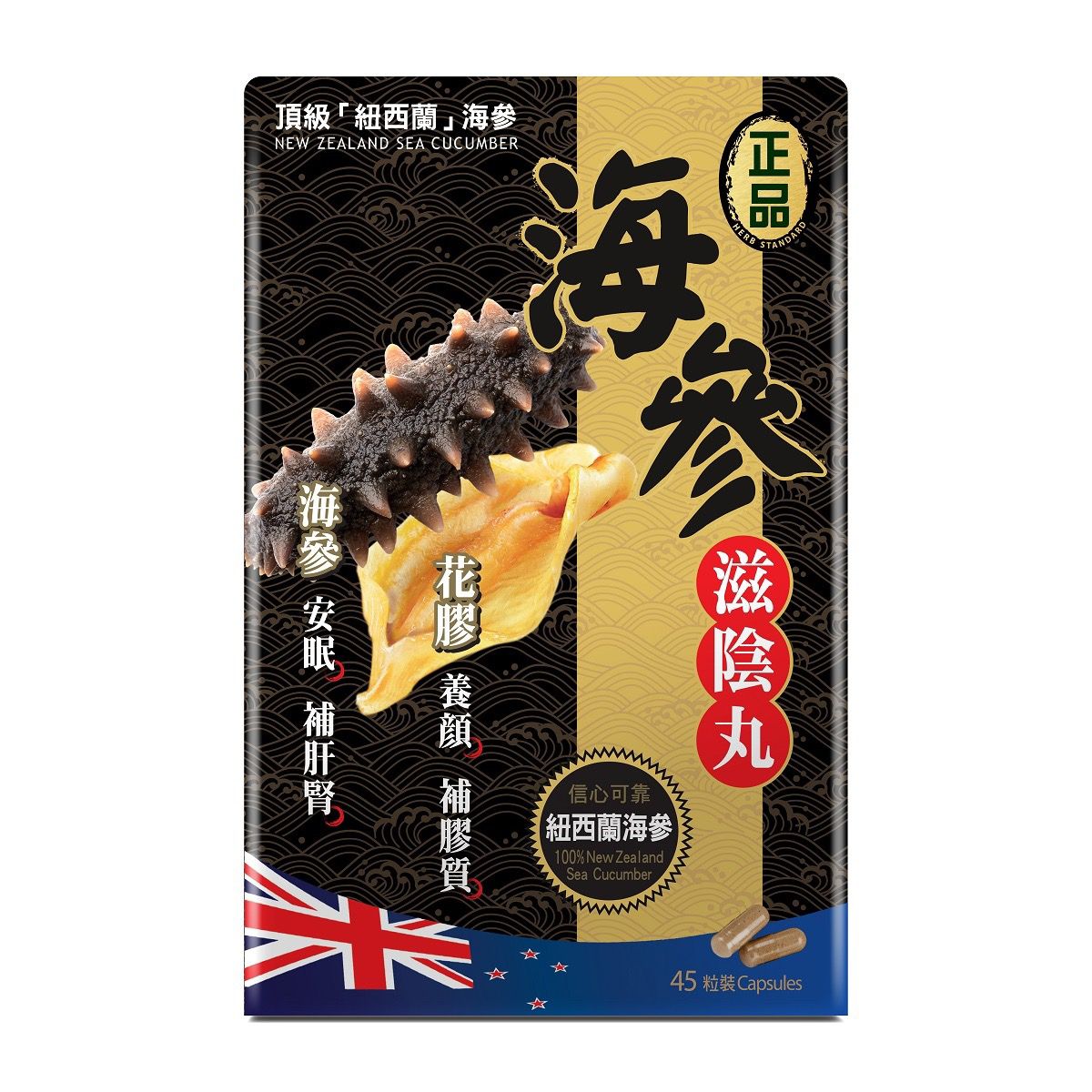 $198盒。正品藥業- Tourmaline炎痛消系列-🩵膝骨力🩵