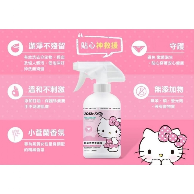 $5O支。2支起$4O支。HELLO KITTY小蒼蘭貼心手洗精300ml