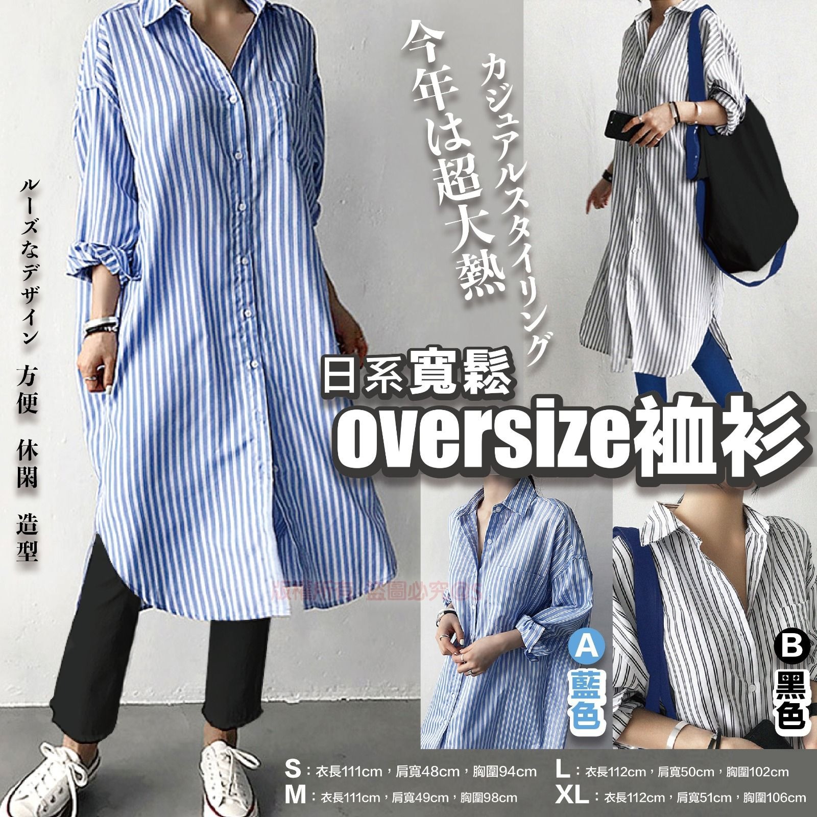 $68件。2件起$60件。系寬鬆oversize裇衫/ 一件