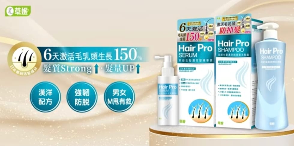 $355套。2套起$348套。草姬生髮套裝精華素+洗髮露