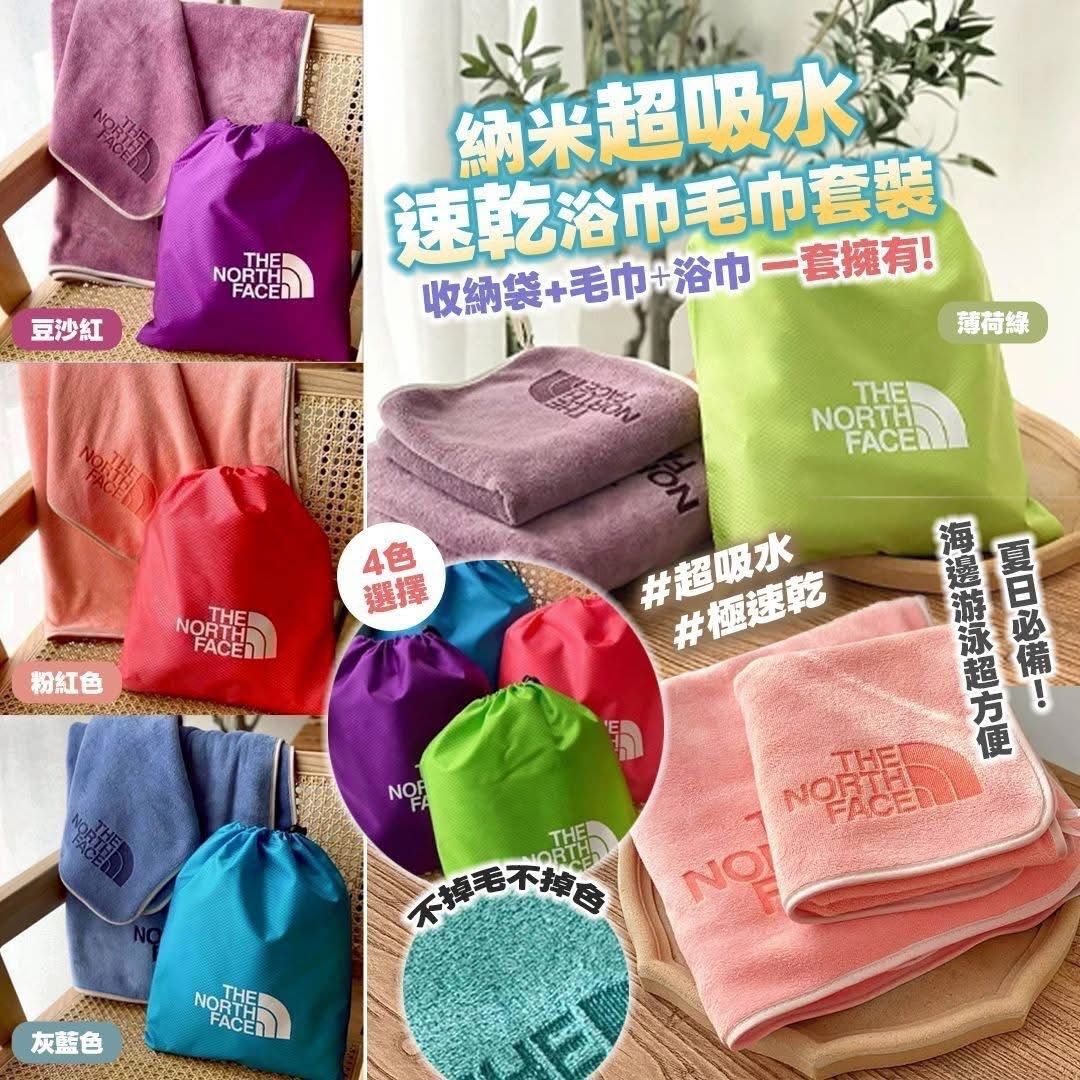 $68套。2套起$58套。TNF纳米超吸水速乾浴巾毛巾套装