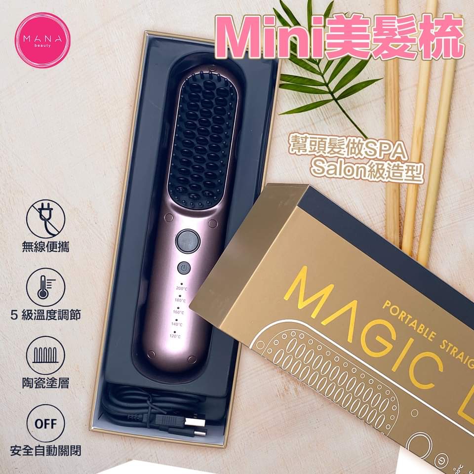 $260。美髮梳。